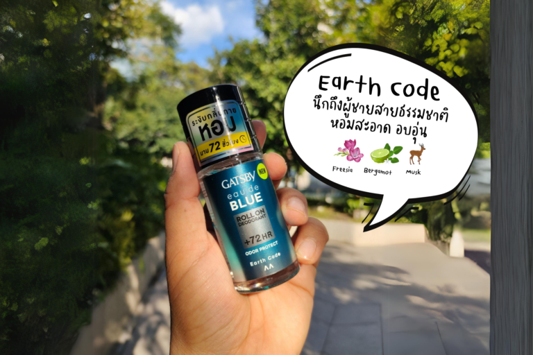 รีวิว Gatsby Roll On Eau De Blue