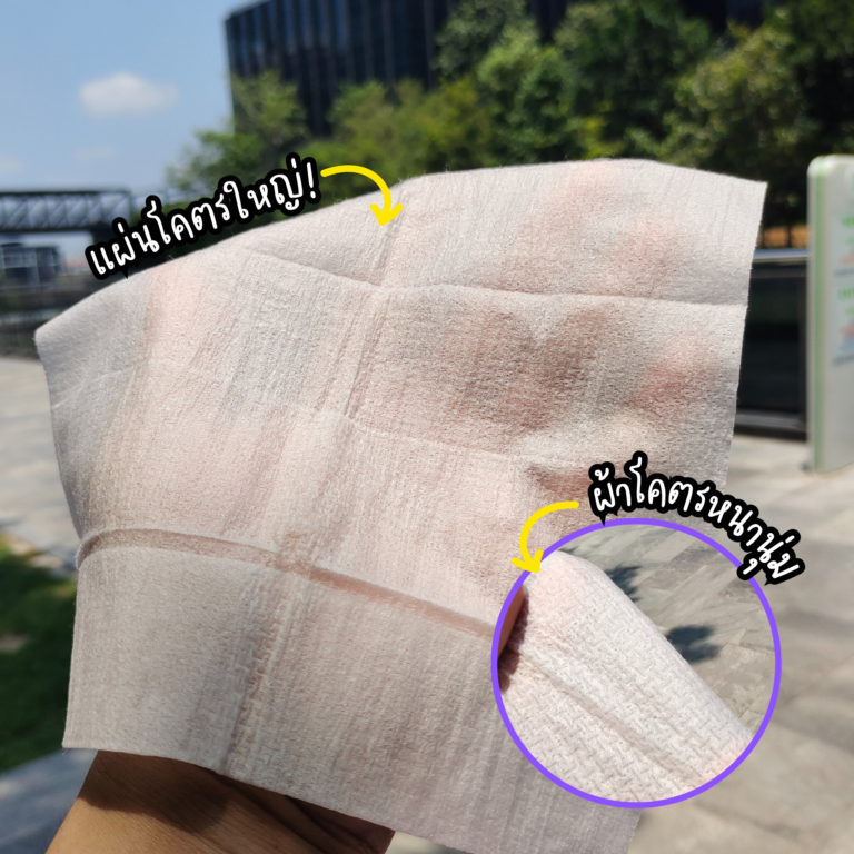 รีวิว Gatsby Body Wipes