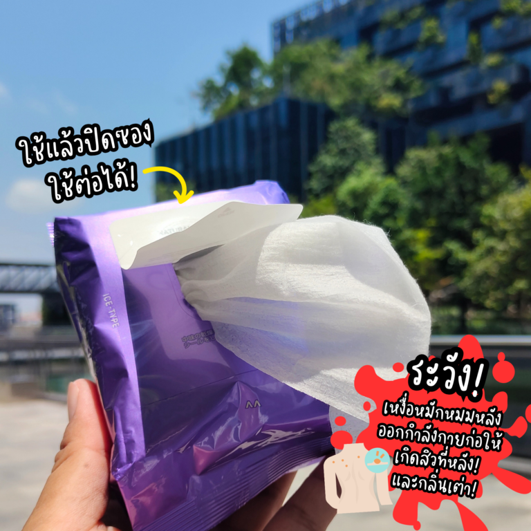 รีวิว Gatsby Body Wipes